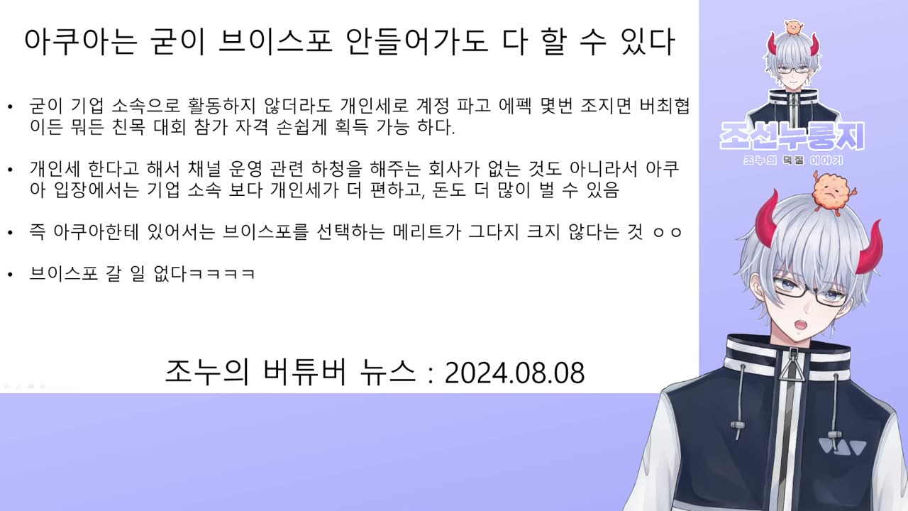 미나토 아쿠아 홀로라이브 은퇴 후 브이스포 들어갈까?