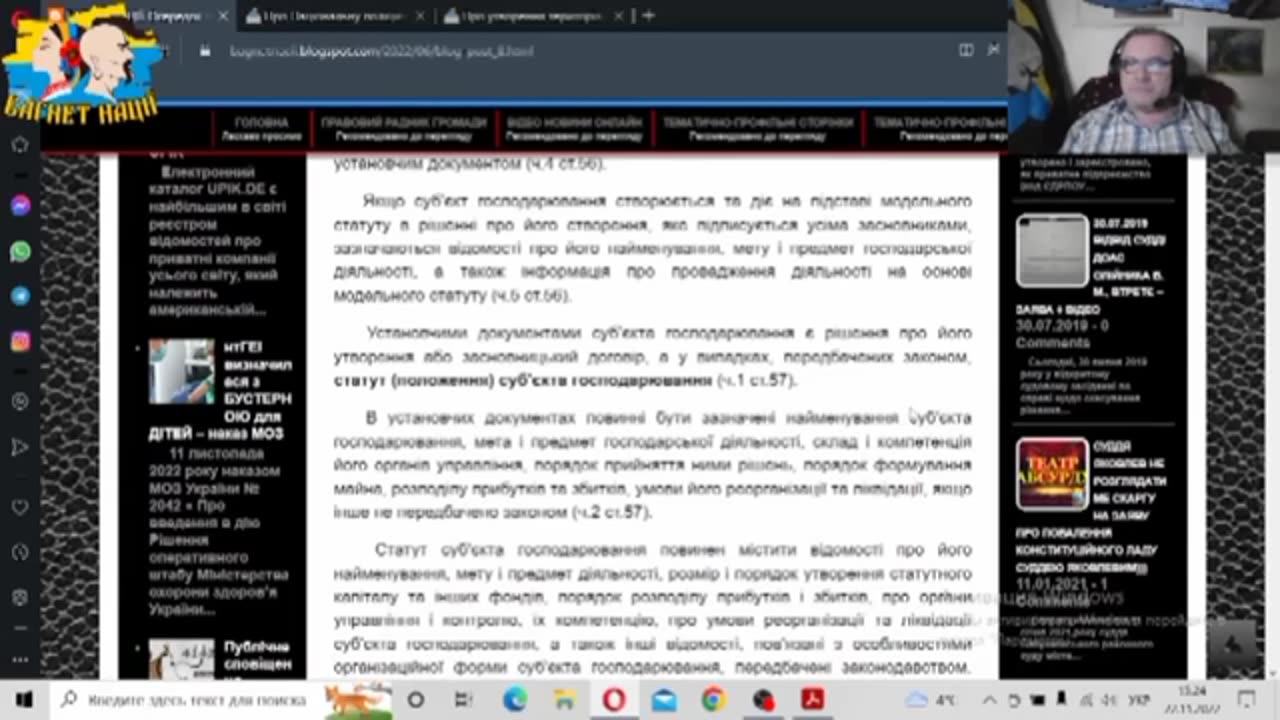 Про невідповідність Нацполіції Конституції України 22.11.2022