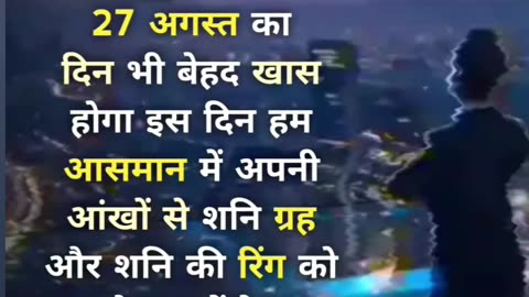 आज शनि ग्रह पृथ्वी के बिल्कुल नजदीकी से देख पाओगे