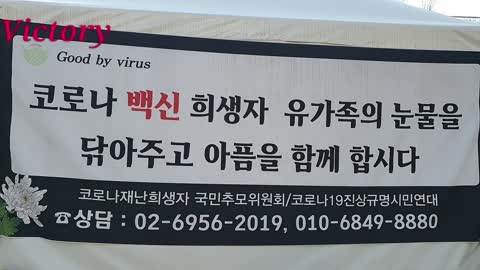 2022.4.2. korea pneumonia virus memorial .