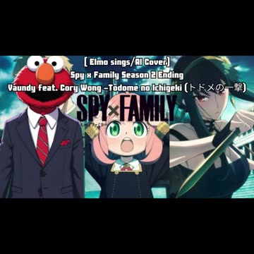 [Elmo sings/AI Cover] Spy x Family Season 2 ED Vaundy feat. Cory Wong - Todome no Ichigeki
