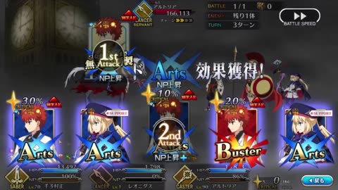 FGO Shirou VS Lancer Artoria Alter