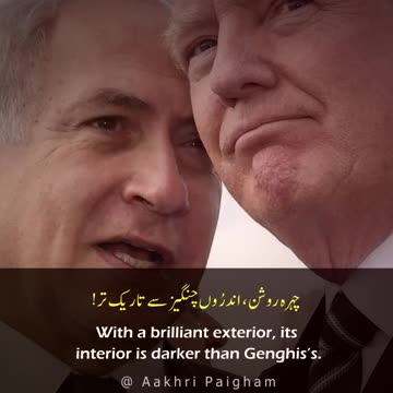 Tu Ne Kya Dekha Nahin Maghrib Ka Jumhoori Nizam - Dr. Allama Iqbal