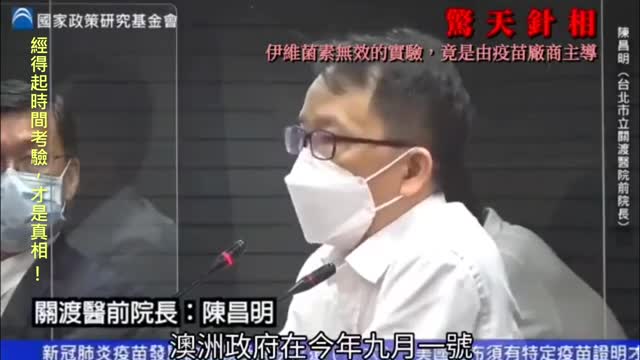 20211204 經得起時間考驗,才是真相!