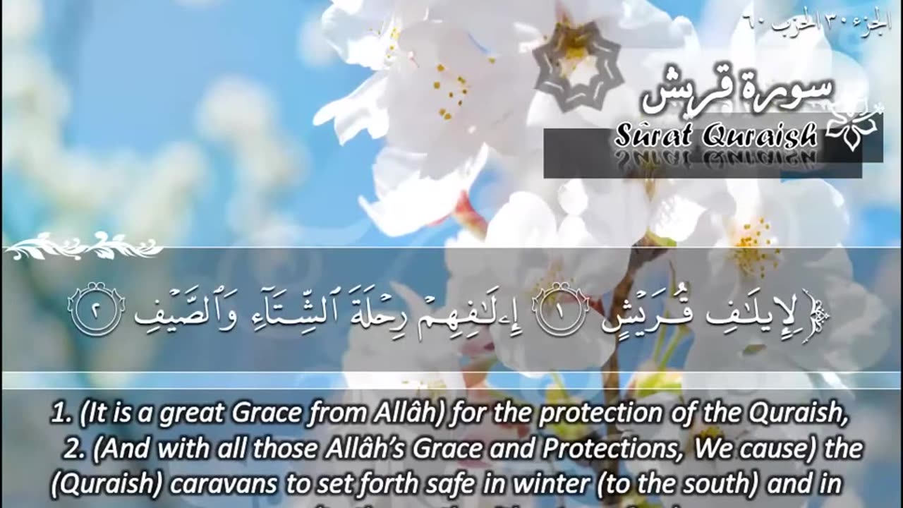 106.SURAH 106 QURAISH RECITATION BY SHEIKH MAHER AL MUA.mp4