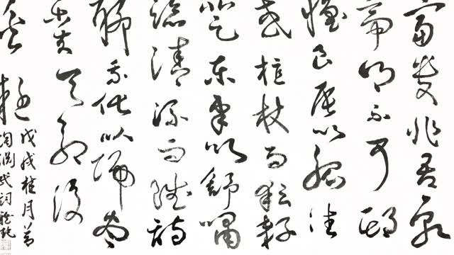 師古泥古：湯雅琁書法作品的萬千世界 Tang Ya-xuan