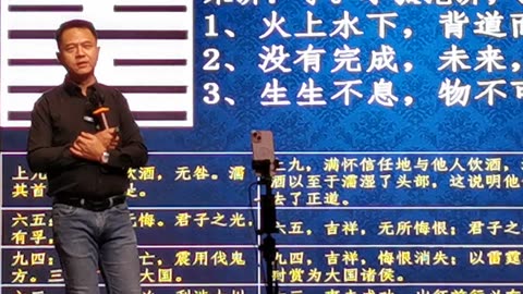 10 易经的64个秘密 64 Secrets of I-Ching (YiJing), 64 Hexagrams 卦 Gua, Numerology, MetaPhysics, Astrology