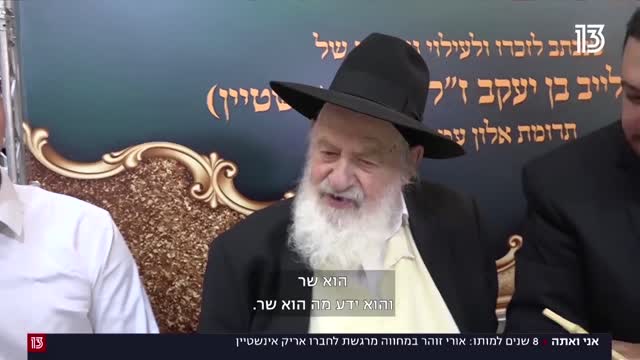 אני ואתה נשנה את העולם | אריק איינשטיין והרב אורי זוהר