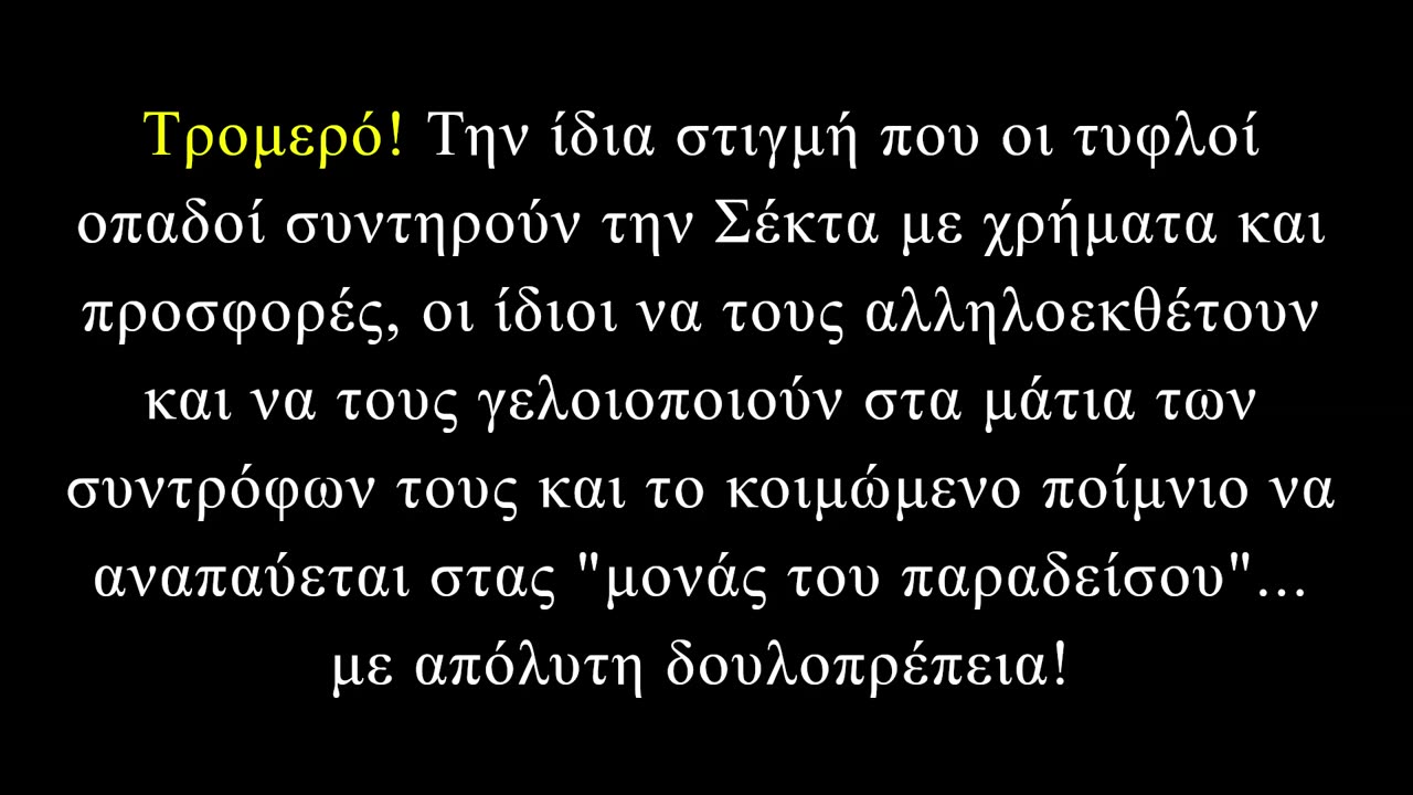 Η Καλυψώ αποκαλύπτει-Calypso reveals...