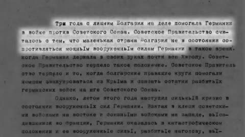 Светослав Овчаров за Второто Освобождение