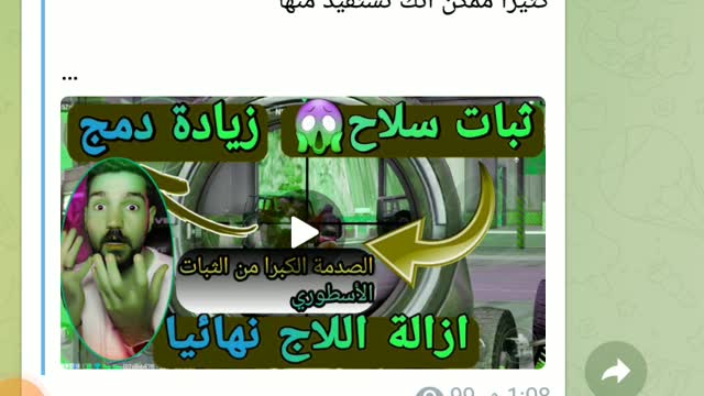 رابط تحميل ملف الرقصات ببجي مبايلPubg mobile dance file download link