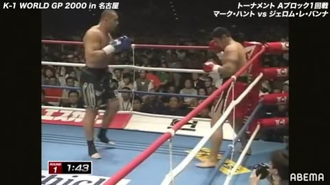K-1: Nagoya 2000 Rainbow Hall, Nagoya, Japan Jul 30 2000