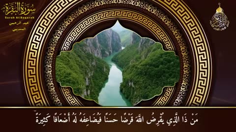 Surah_Al_Baqarah___By_Sheikh_Abdul_Rahman_Al_Sudais(720p)