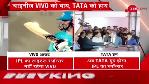 Breaking News _ IPL में चीनी कंपनी को झटका - VIVO की जगह TATA को मिली Title Sponsorship _ Hindi News