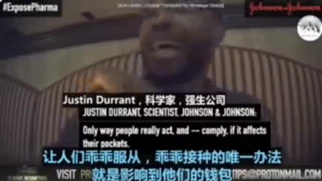 嬌生疫苗員工說,不要給小孩打疫苗