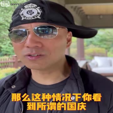 20221001文贵先生GETTR： #国殇日：中共国是被外来政权篡权的流氓反华组织、流氓组织、邪教组织！10月1号国殇日，6月4号成为真正中国的新生日！