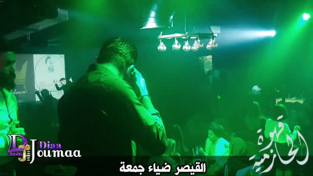 Hazmia cafe lebanon party Diaa joumaa