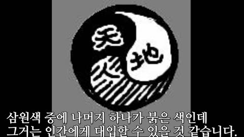 삼태극