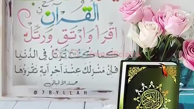Best Quran Recitation in the World 2018 Heart Soothing Young Qari