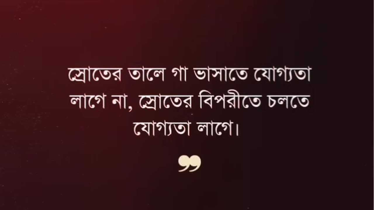 motivational speech and sound bengali 💢♥️