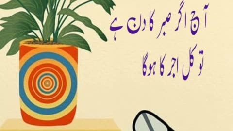 Urdu quotes