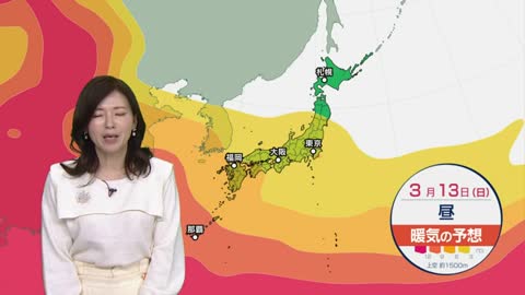 【3月9日 昼 気象情報】これからの天気