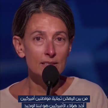 Hersh Goldberg Boleyn killed in Israeli shelling His mother's crying