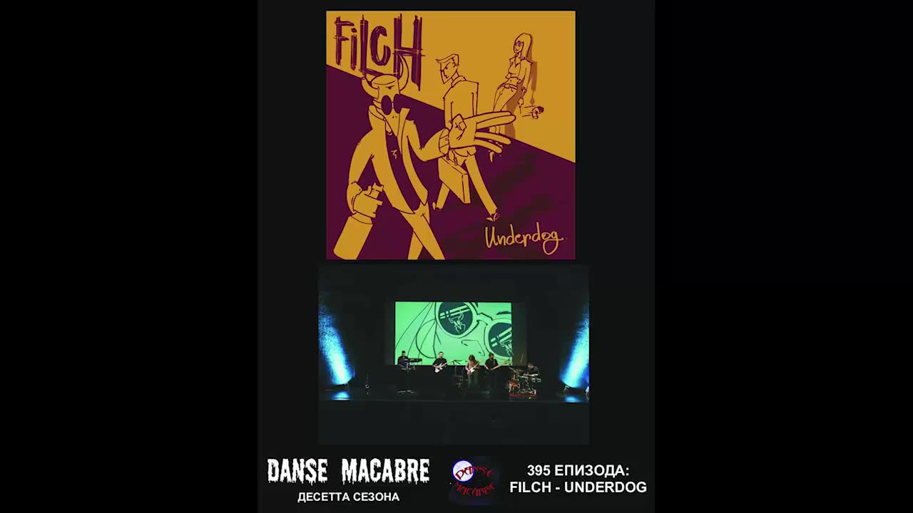 Danse Macabre (395 Izdanie) Filch Underdog 23 04 2019@KANAL 103