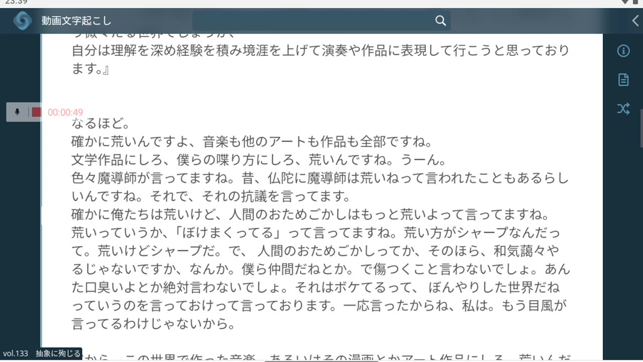 御賽銭133