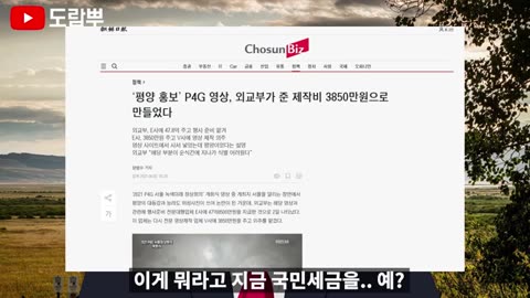 대국민 사기극.. 문재인 구라 들통남 ㅋㅋ - 도람뿌