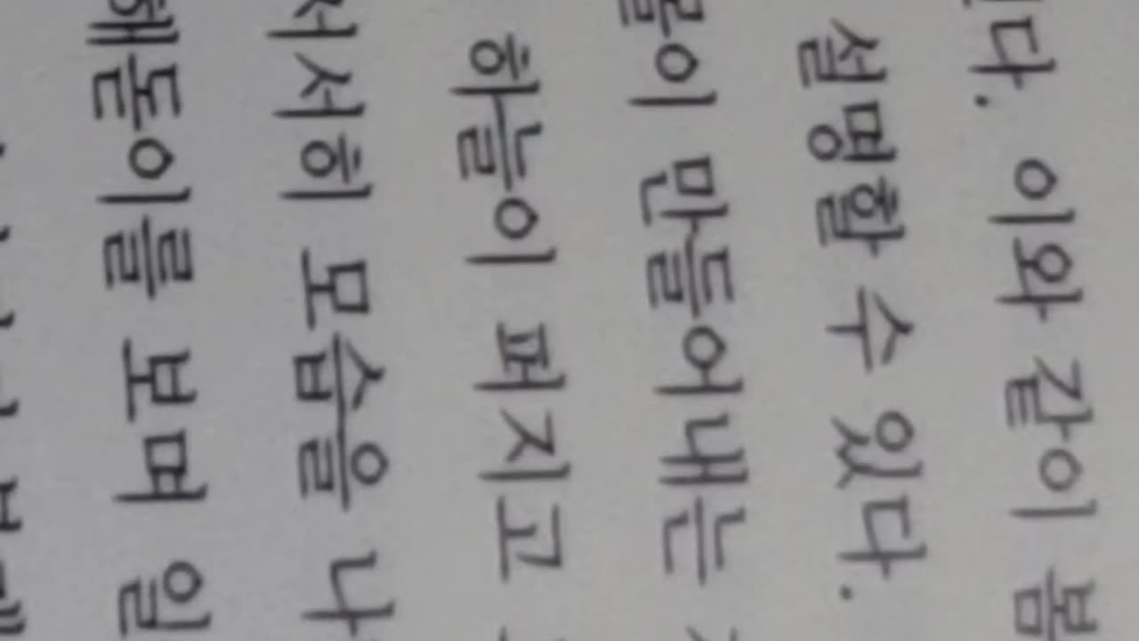 미술에서경제를 보다,심승진,창세기,빛과색, 대홍수, 영국터너,무지개,빛의스펙트럼, 뉴턴, 광학이론, 괴테,계몽주의,프랑스철학자,드니디드로,주파수,극초장파,자토,빨강,수용기관,아담토