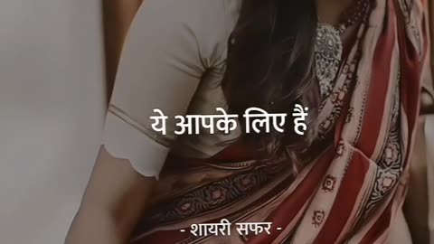 Shayari