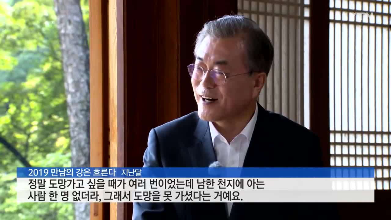 '흥남 철수'부터 대통령 母까지..."그래도 행복했다"