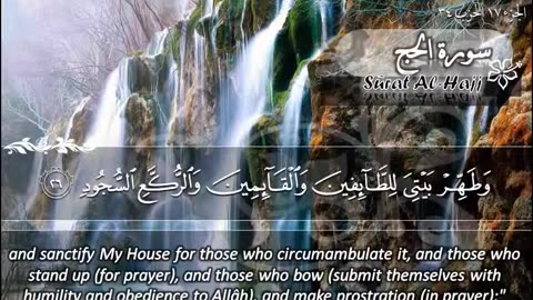 22.SURAH 022 HAJJ RECITATION BY SHEIKH MAHER AL MUAIQLY