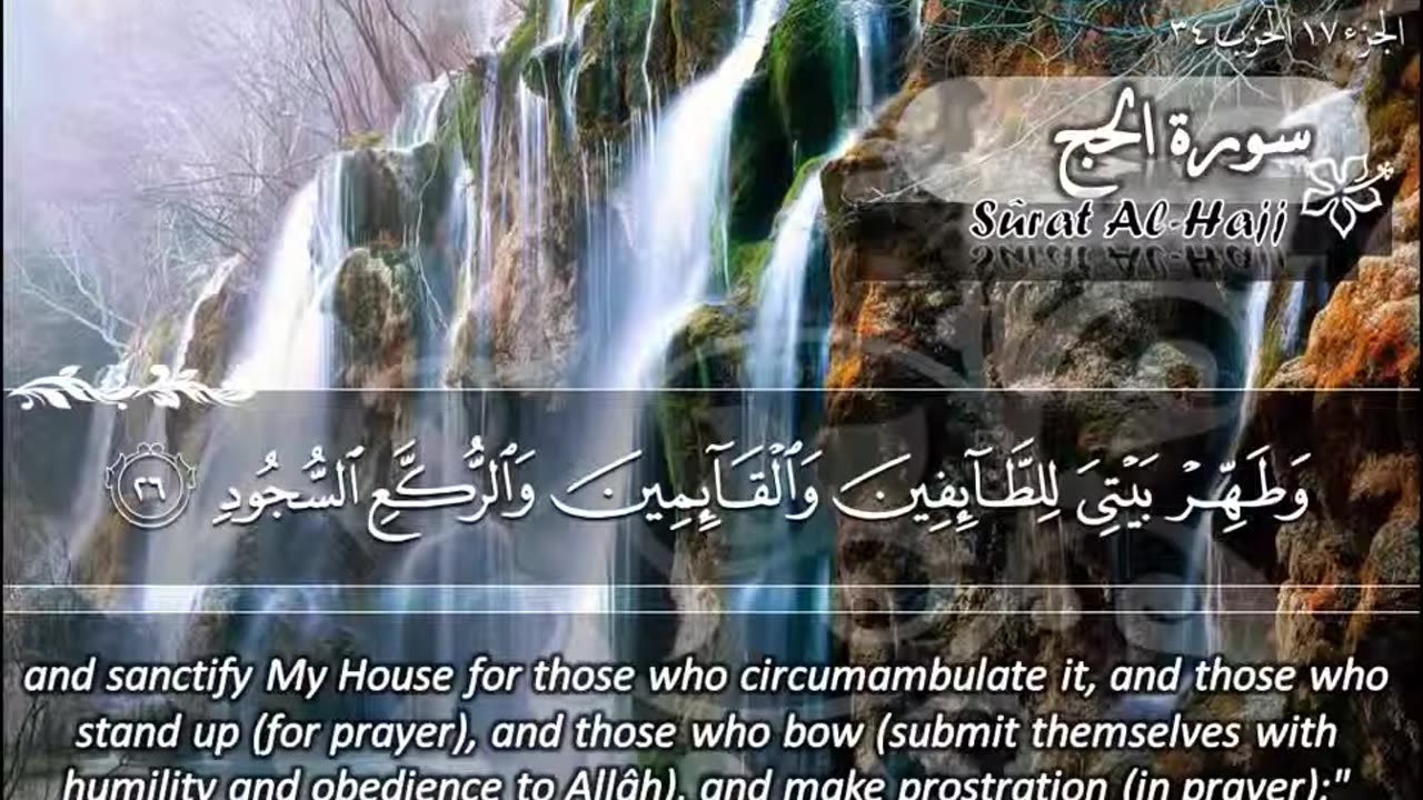 22.SURAH 022 HAJJ RECITATION BY SHEIKH MAHER AL MUAIQLY