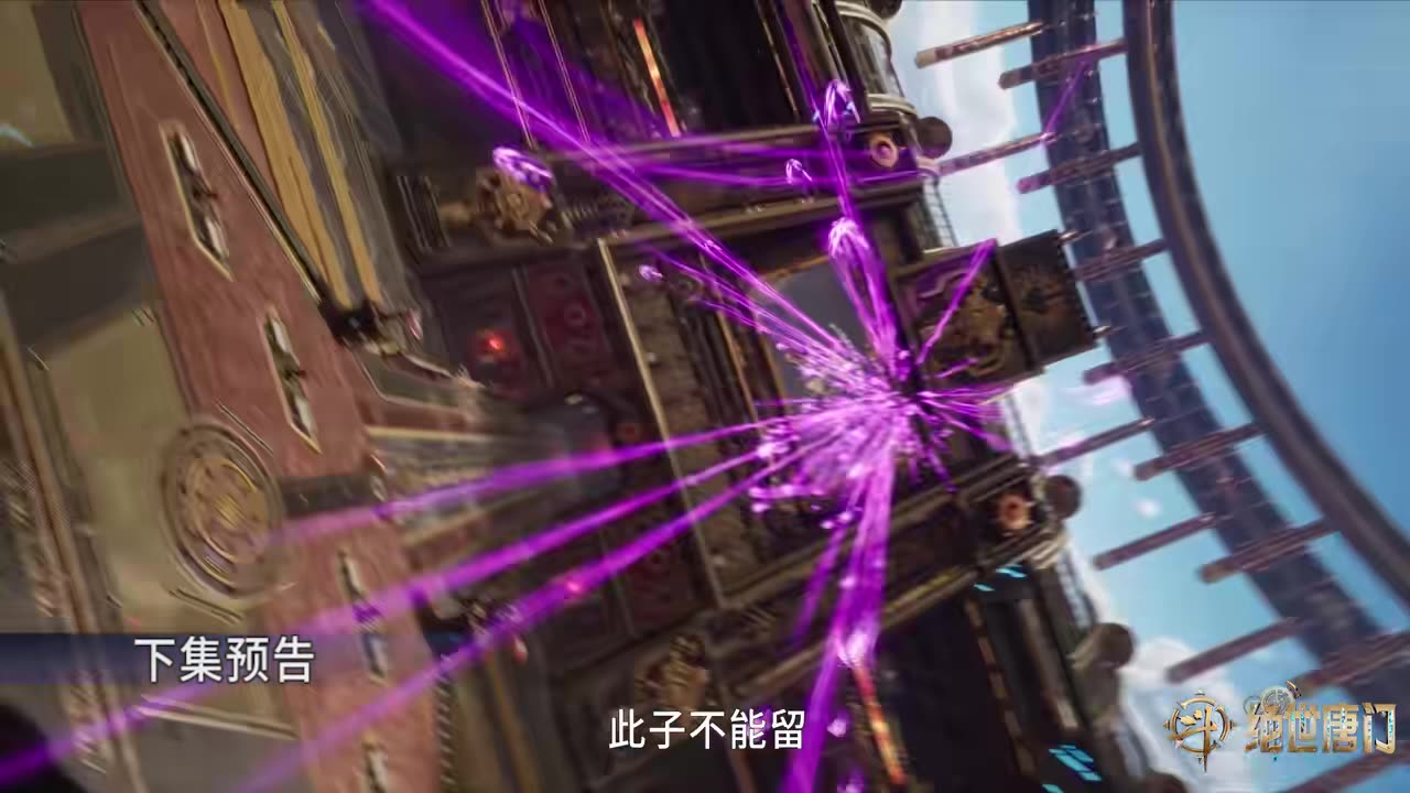 Soul Land 2 EP75 PV