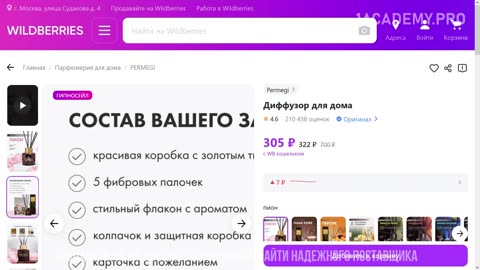 Маркетплейс вайлдберриз обучение. 7 важных навыков для успешного старта на Вайлдберриз.