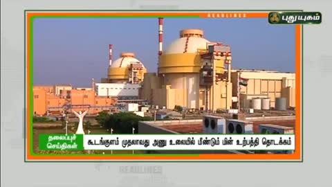 8 மணி தலைப்புச் செய்திகள் - 8 AM News - 26-09-22 - PuthuyugamTV