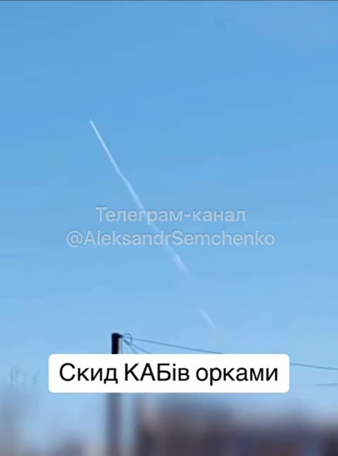 Юрий Подоляка: Вот так выглядит сброс КАБов с позиций ВСУ…