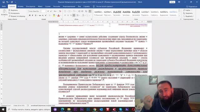 Оруэлл и суды “РФ“ - что общего