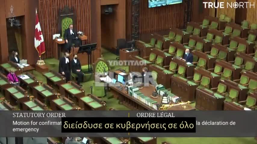 ΜΕΛΟΣ ΤΗΣ ΚΑΝΑΔΙΚΗΣ ΒΟΥΛΗΣ ΛΟΓΟΚΡΙΝΕΤΑΙ ΟΤΑΝ ΑΝΑΦΕΡΕΤΑΙ ΣΤΟ ΔΙΕΦΘΑΡΜΕΝΟ ΑΠΟ ΤΟ WEF ΥΠΟΥΡΓΙΚΟ ΣΥΜΒΟΥΛΙΟ