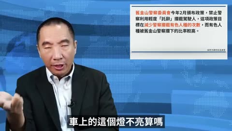 極左政策逼死舊金山小警察，華裔選民看清了賀錦麗族裔政策嗎？