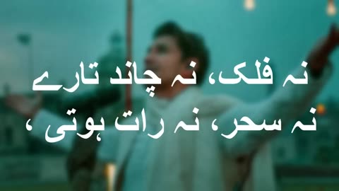 koi had hai unke urooj ki | Bala ghul ula aby kamaly hi | Ali Zafar lyrical #islam #trending