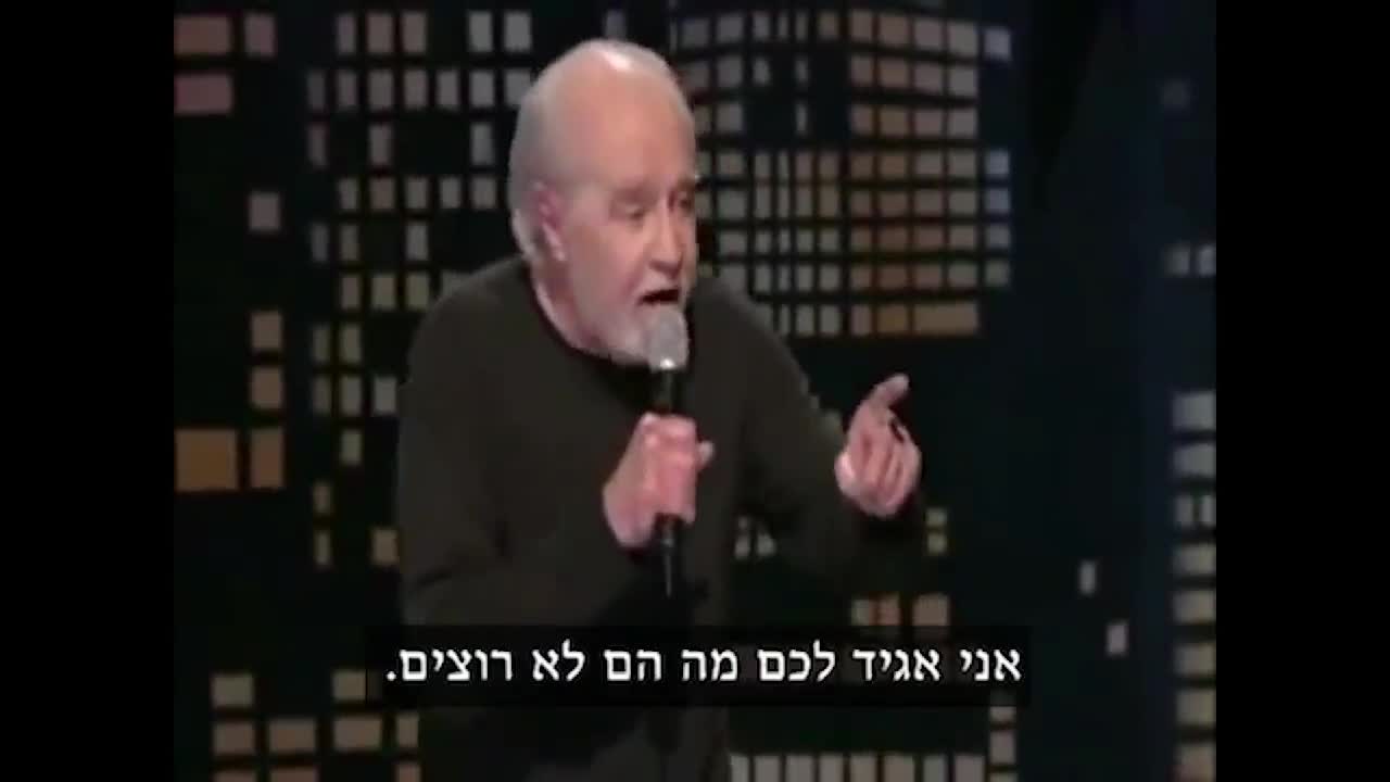 ג'ורג' קרלין האגדי