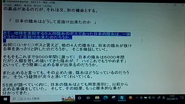 20年後31 日本の陰糸はどうして足抜け出来たのか