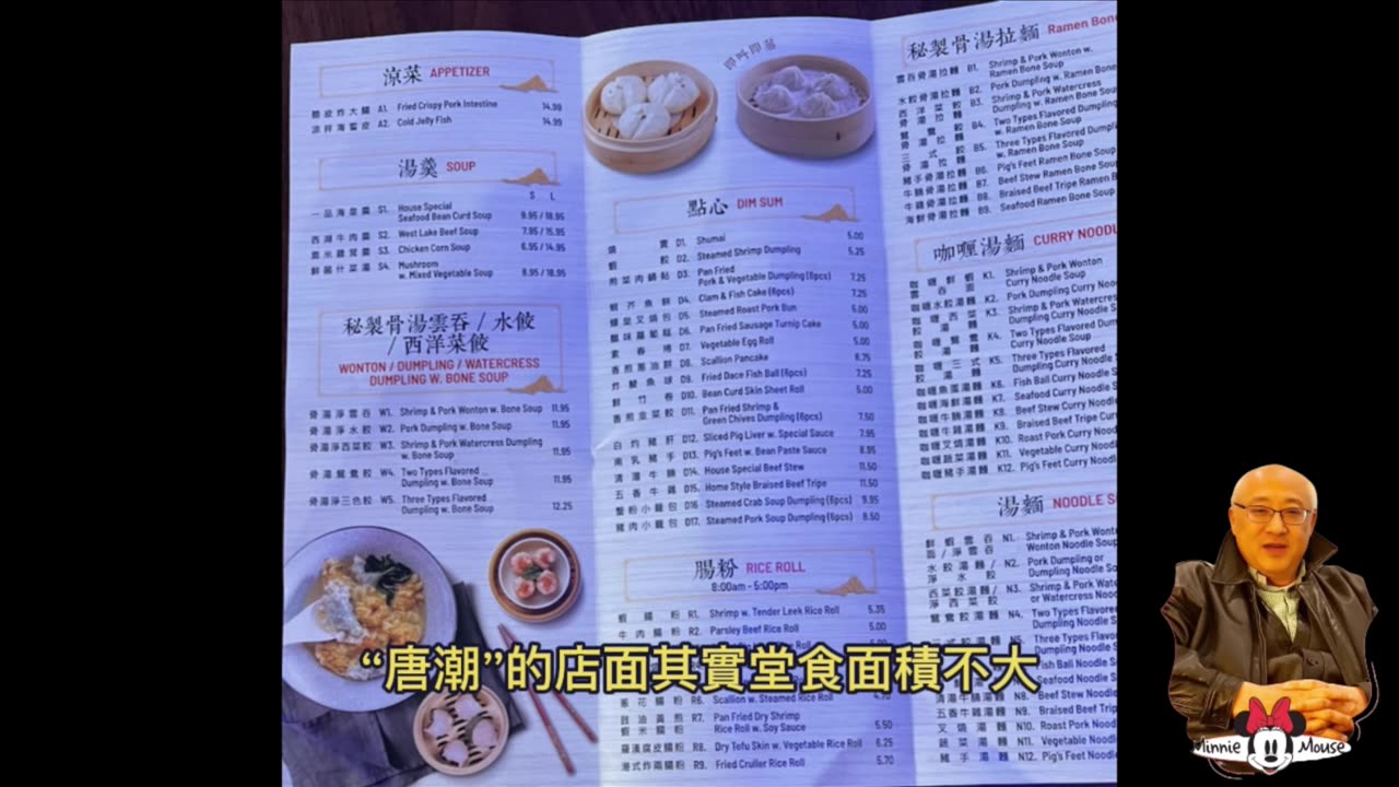 採訪紐約 唐潮粥麵 由點成面