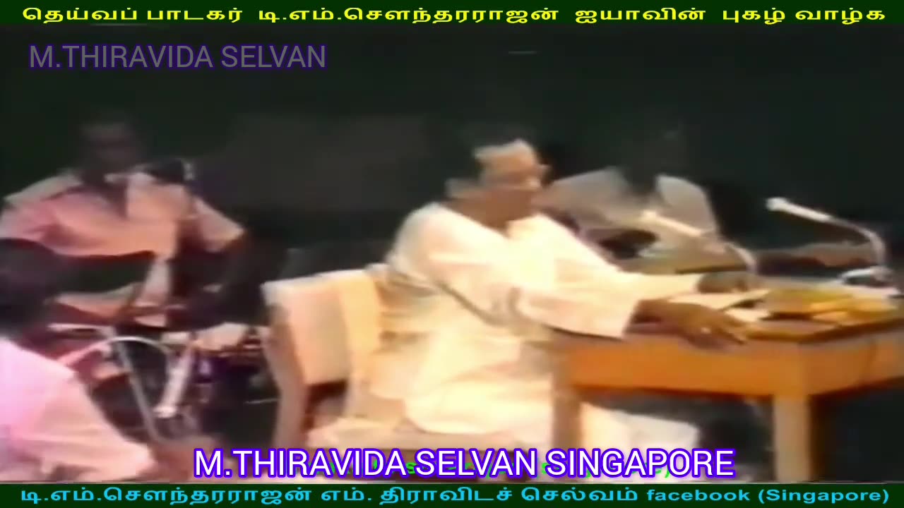 இலங்கையில் 1980 டிஎம்எஸ் ஐயா பாடியது M.THIRAVIDA SELVAN SINGAPORE TMS FANS SONG 10