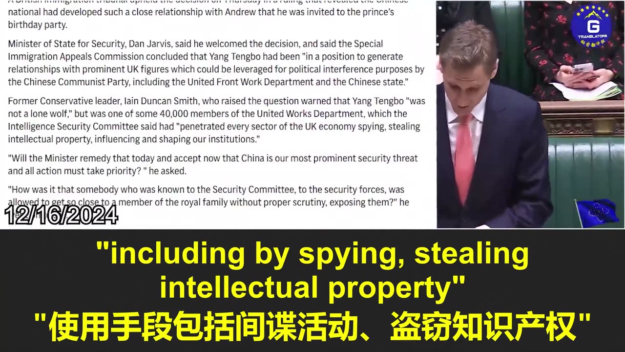 中共统战部间谍惊爆深藏英国安德鲁王子身边，再次验证郭文贵先生关于中共全球统战野心的爆料