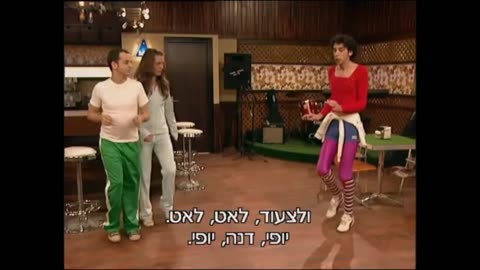 הפיג'מות בקפה קרסול עונה 2 פרק 9 מחזמר