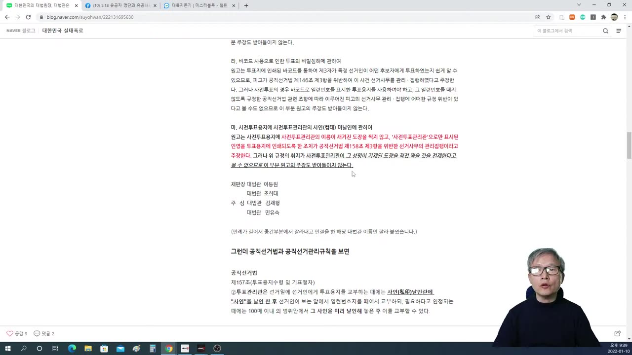 대한망국 사법부의 실태를 알리는 동영상.